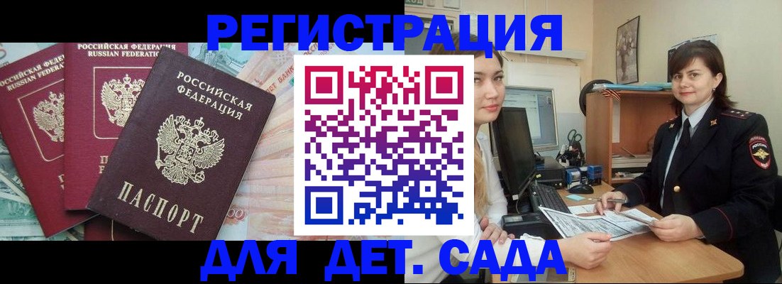 временная регистрация гарантия в Касли