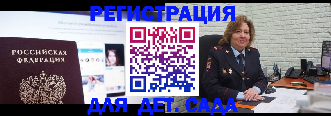 временная регистрация для всех в Касли