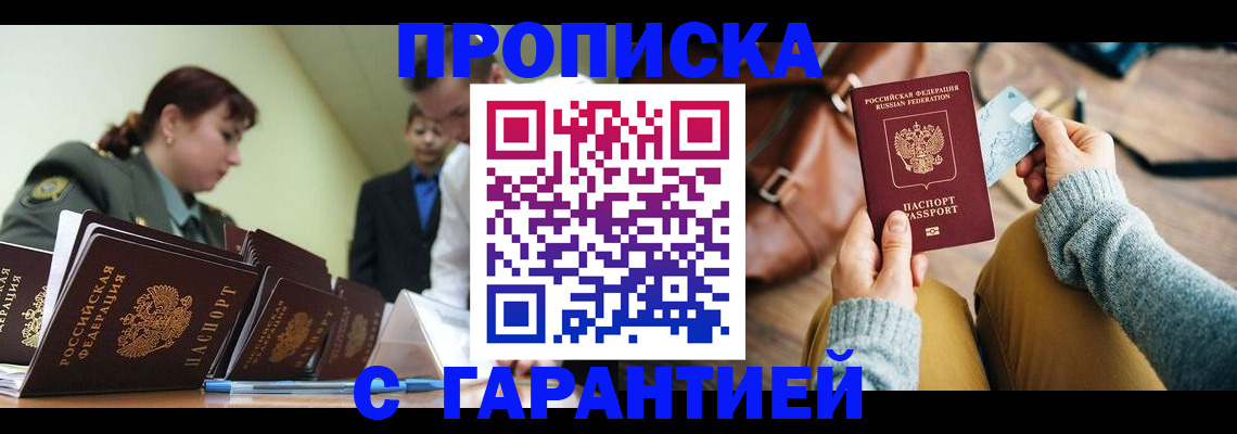 прописка в квартире в Касли