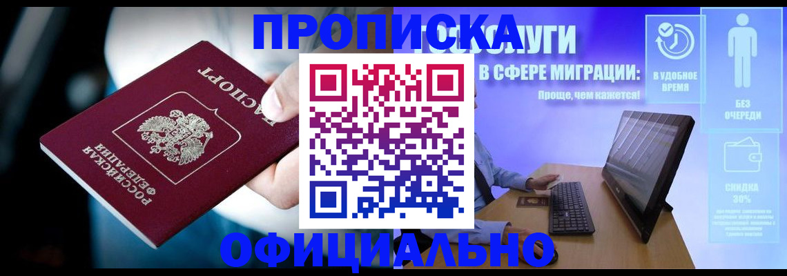 прописка паспорт в Касли