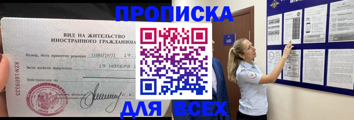 временная регистрация для школы в Касли