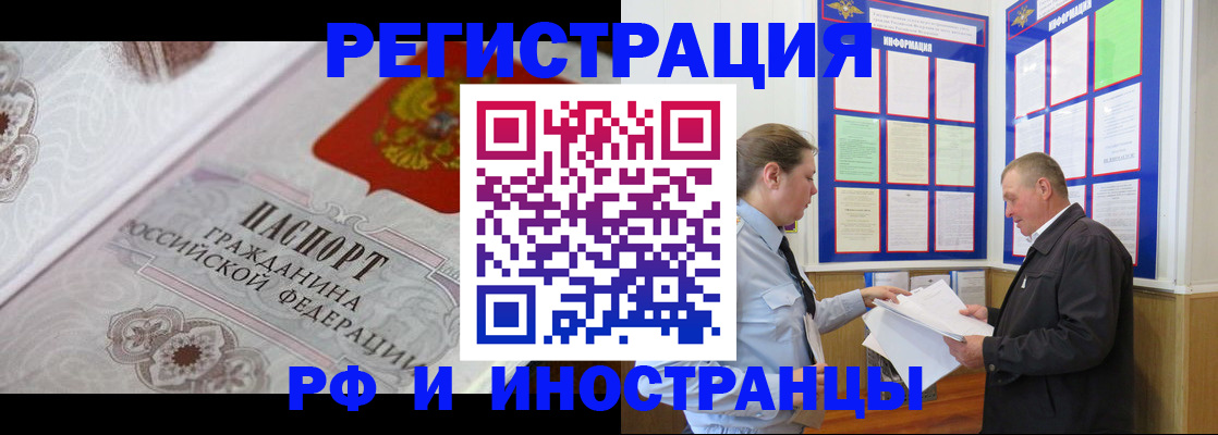 временная прописка в Касли